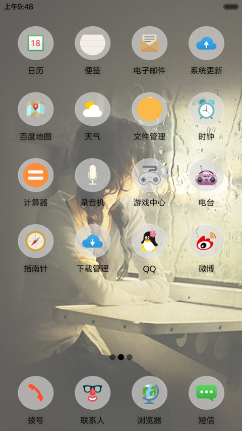 非主流 screenshot