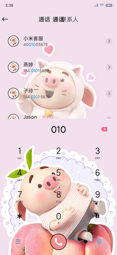 惊喜礼物猪小屁 screenshot