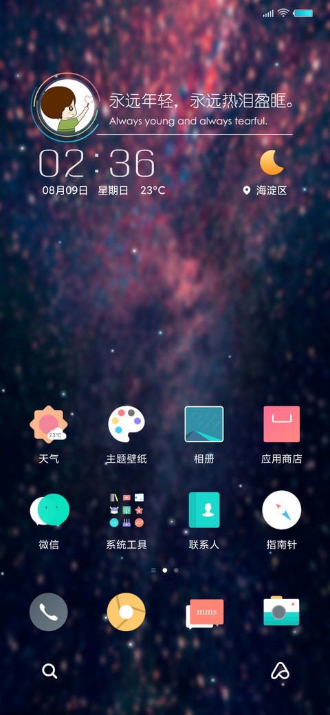 浮光掠影 screenshot