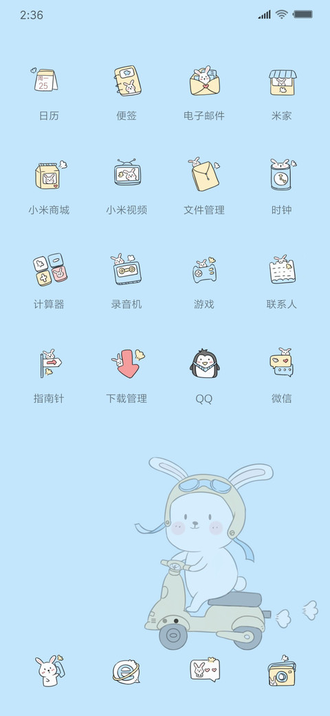 钢琴小摩托 screenshot