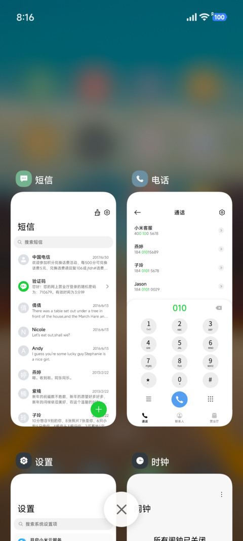 澎湃AP景深 screenshot