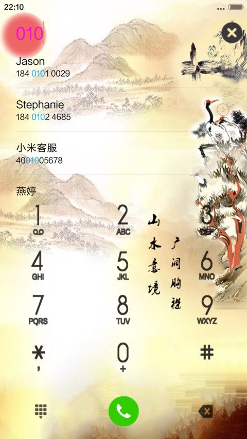 山水情 screenshot