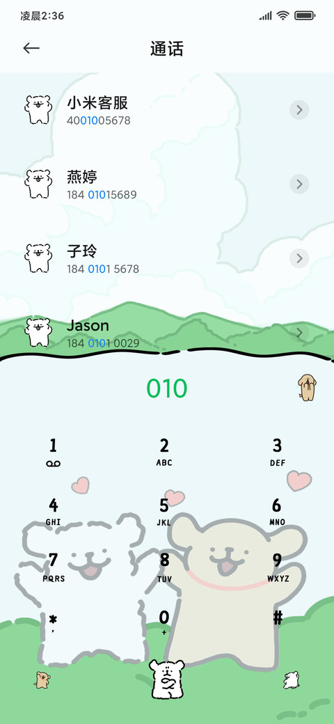 线条小狗 打地鼠 screenshot