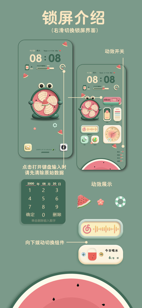 盛夏 西瓜熟了 screenshot