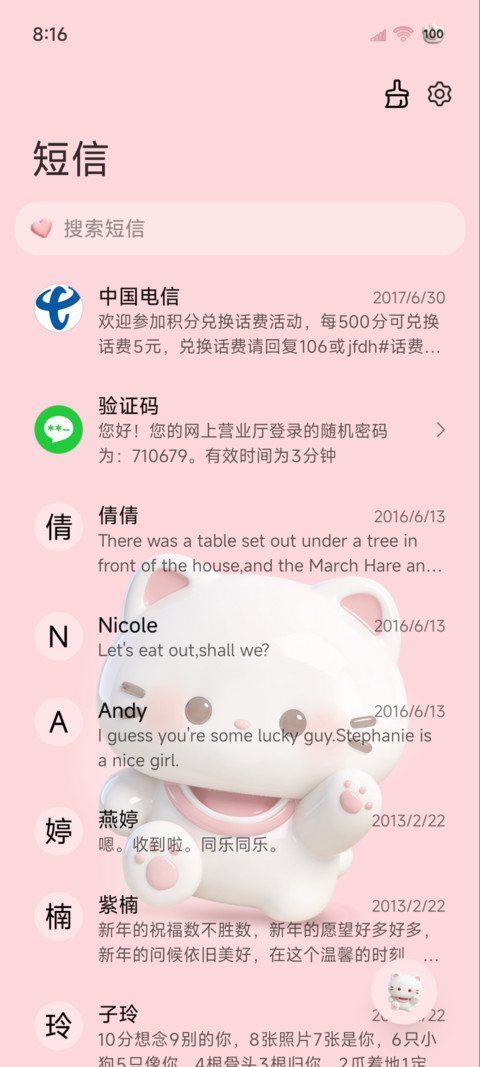 立体图标 呆呆猫 screenshot