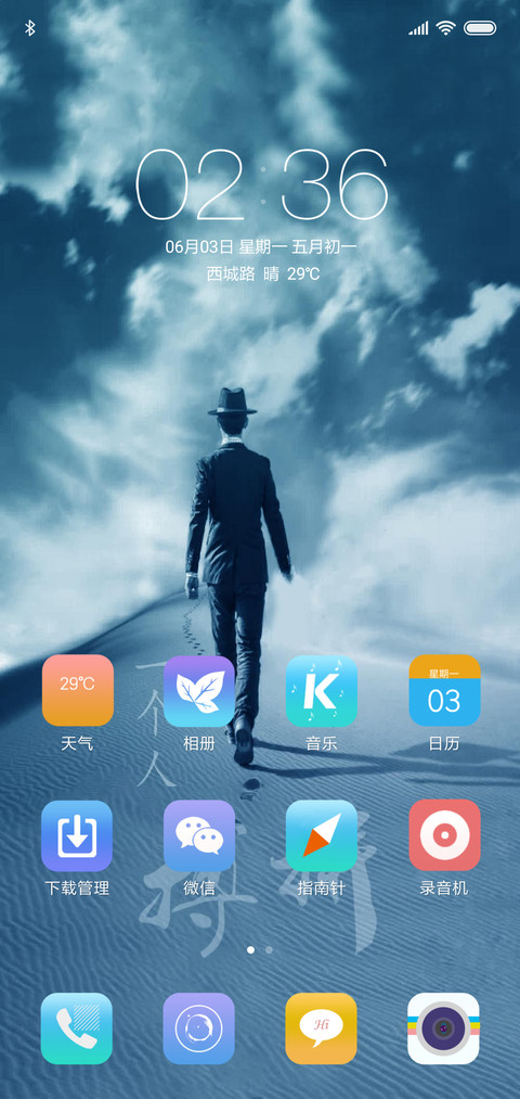 努力拼搏 screenshot