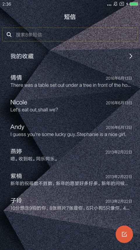 简彩磨砂 screenshot