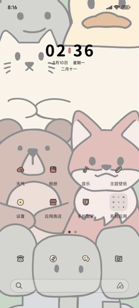 动物叠叠 screenshot