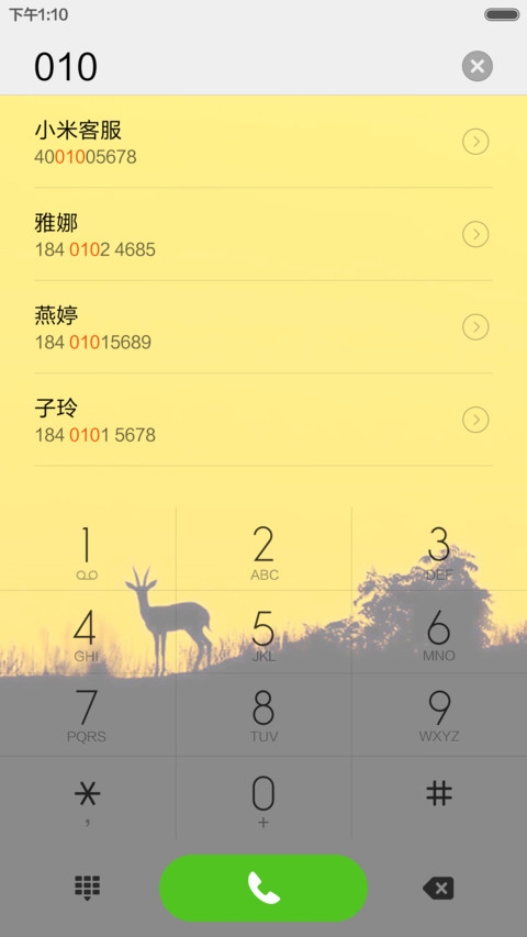 【升级版】+迷你鹿影+好评返现 screenshot
