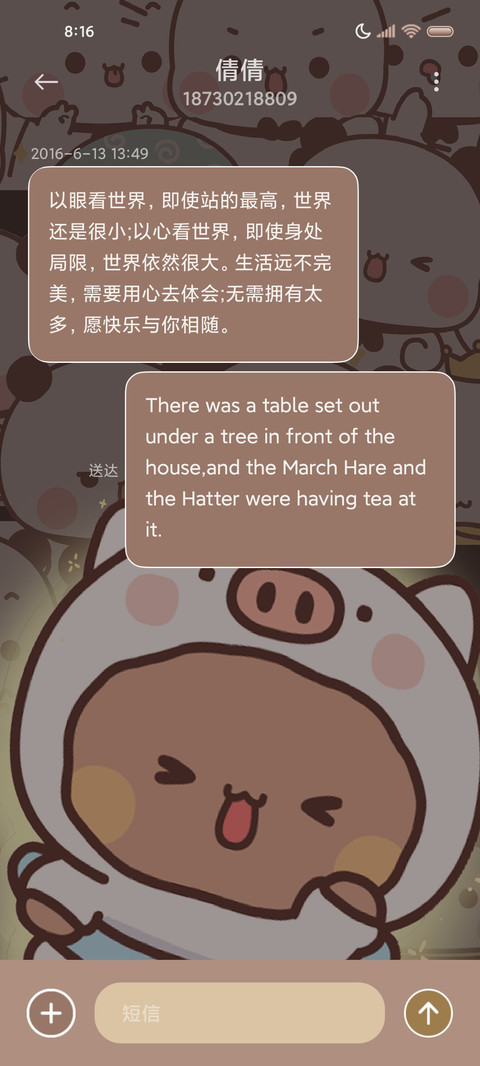 发光的一二偷看手机 screenshot