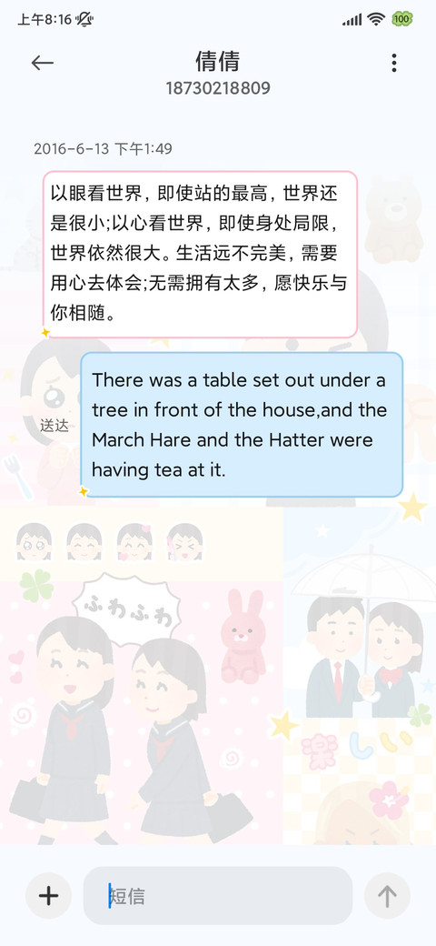 插画小人可爱剪贴簿 screenshot