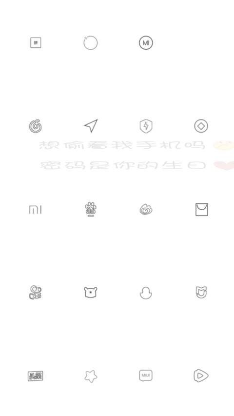 心里只有你 screenshot