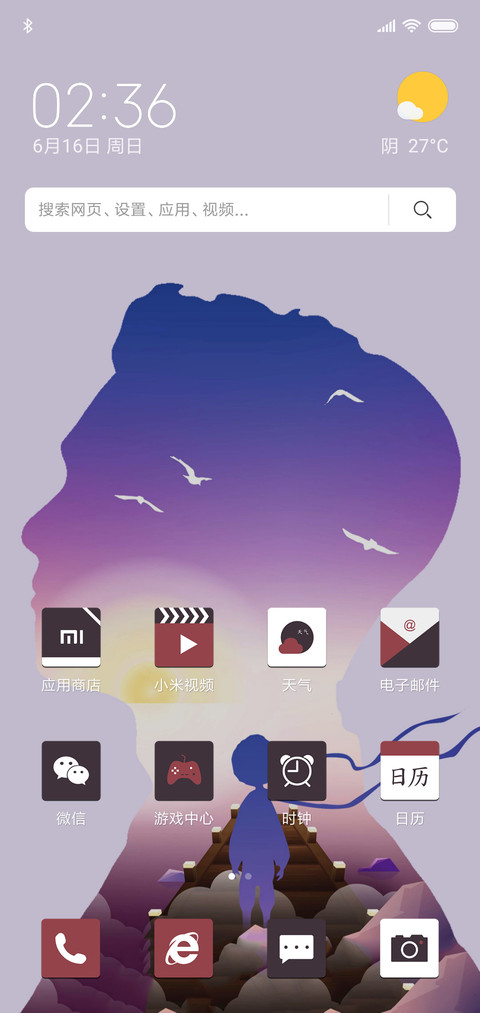 简单一个人 screenshot