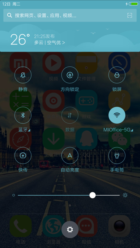 （好评返5元+超3D重力）城市街头（自由桌面） screenshot
