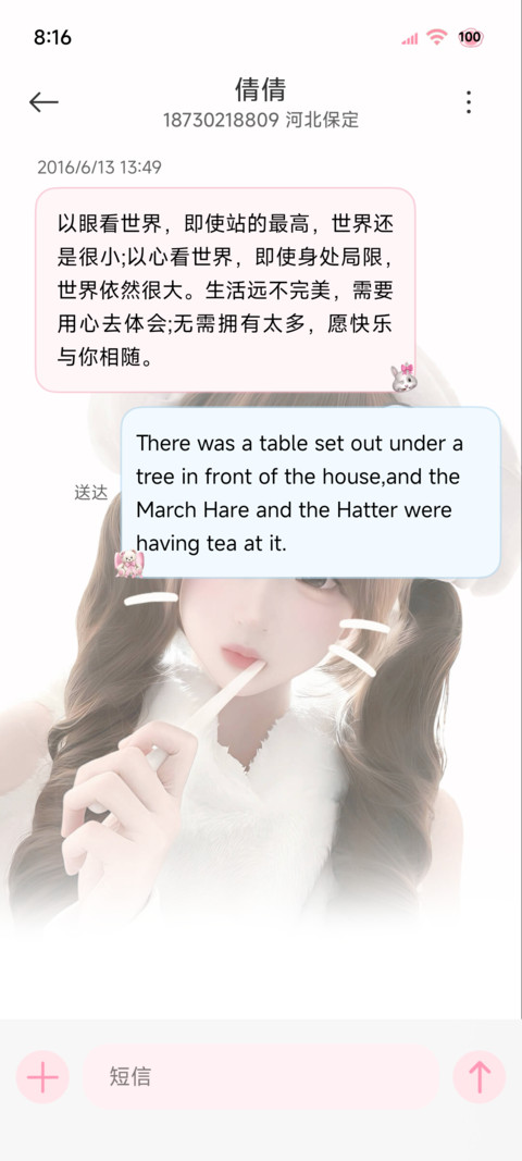 心动恋爱幸福小猫 screenshot