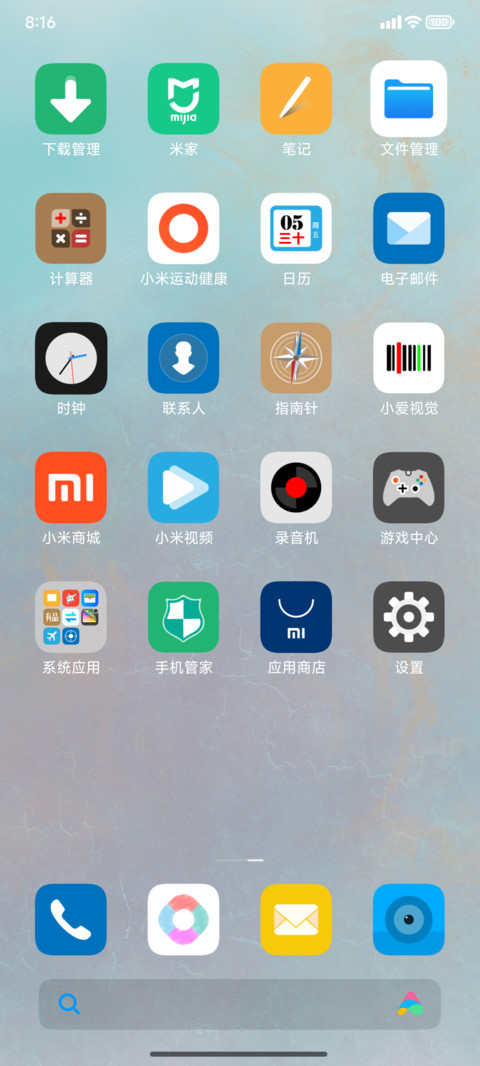 尺素 screenshot
