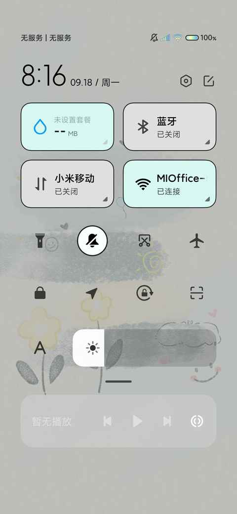 光影文案 治愈系 screenshot