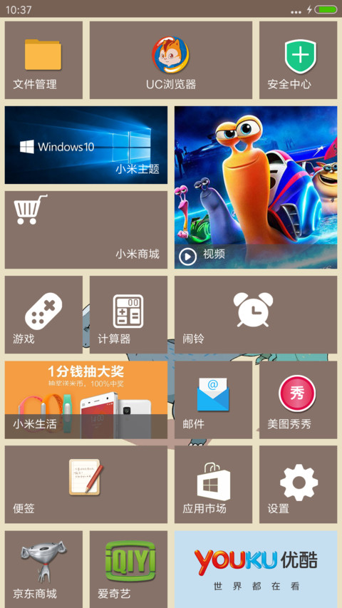 windows10单色版 screenshot