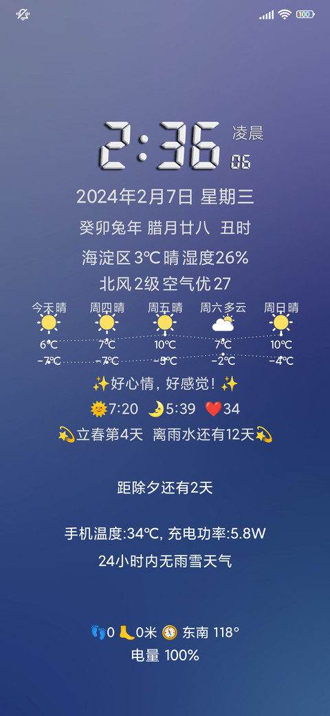 浓米派立体优化版 screenshot