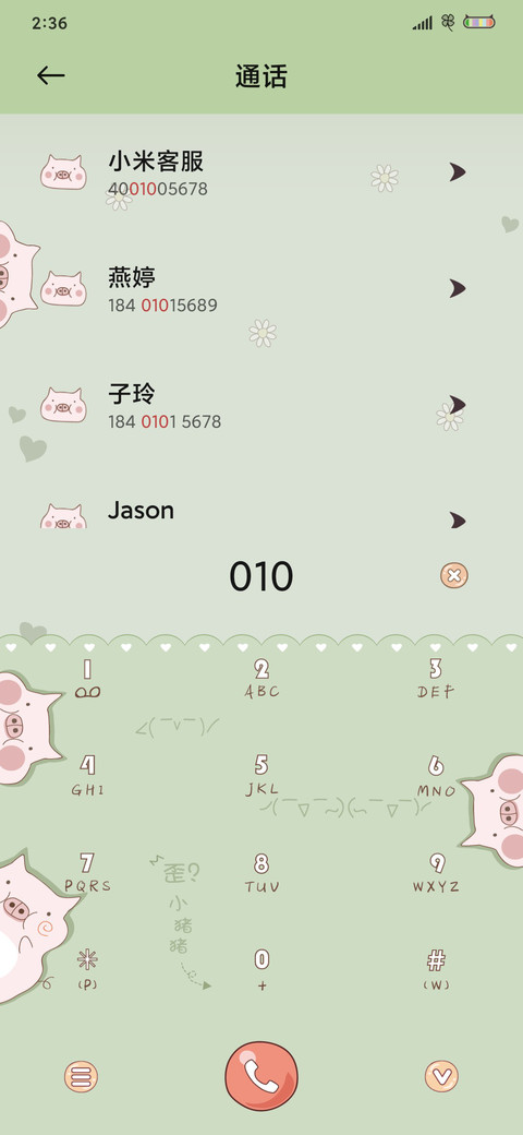 猪猪贩卖机 screenshot