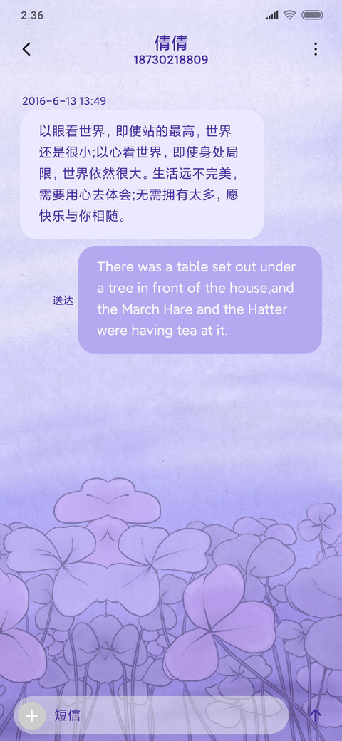 希望你遇到一个人 screenshot