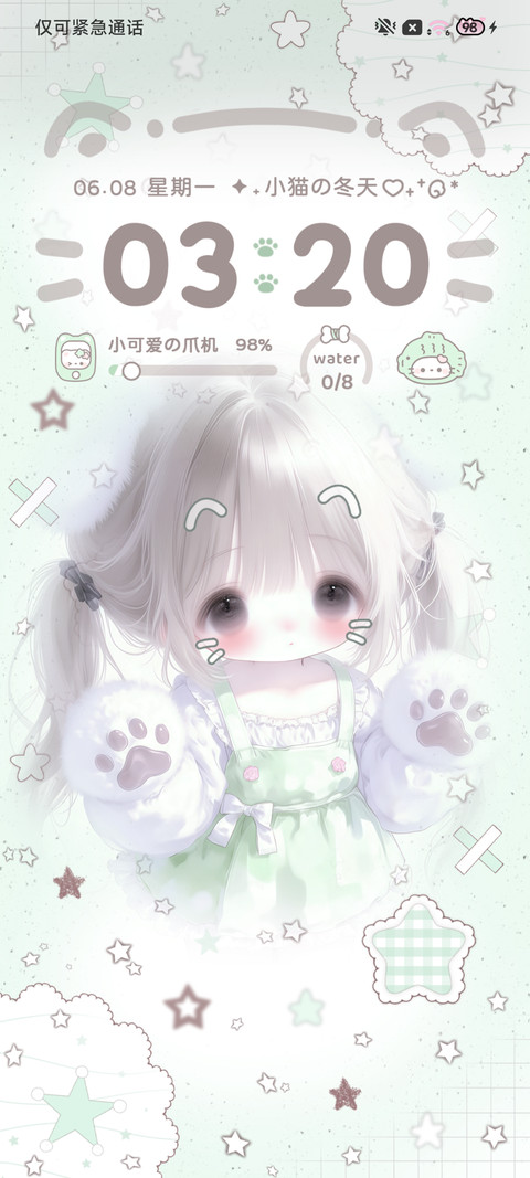 可爱 青春期暗恋 screenshot