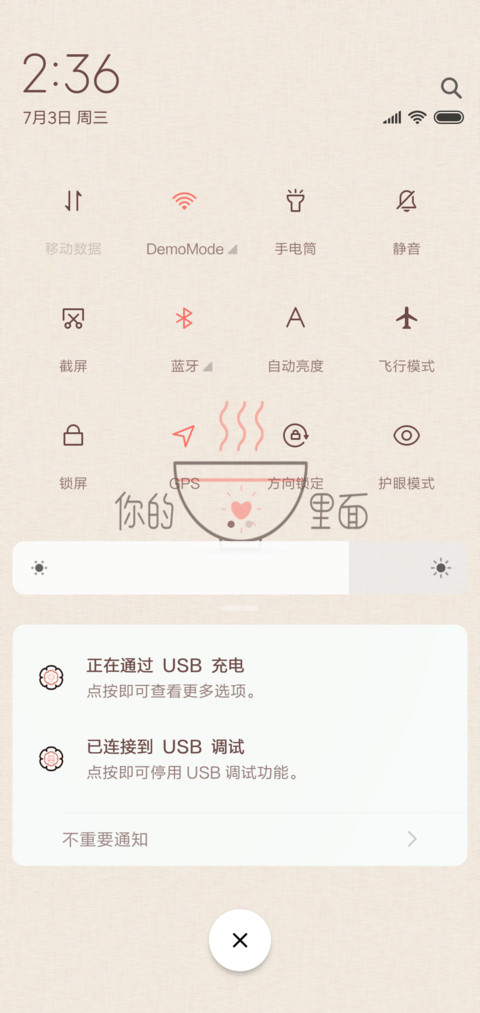 与你一面之缘 screenshot