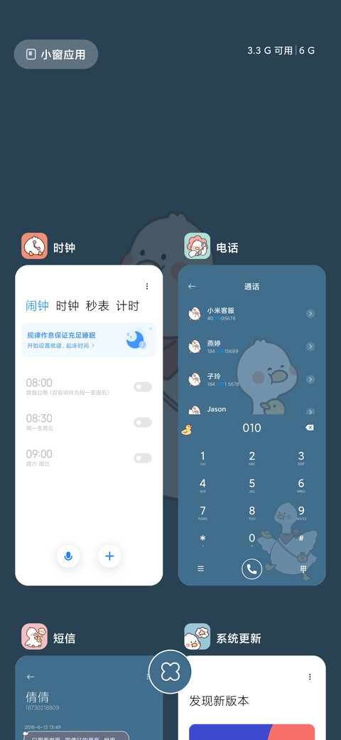新年快乐 好开心鸭 screenshot
