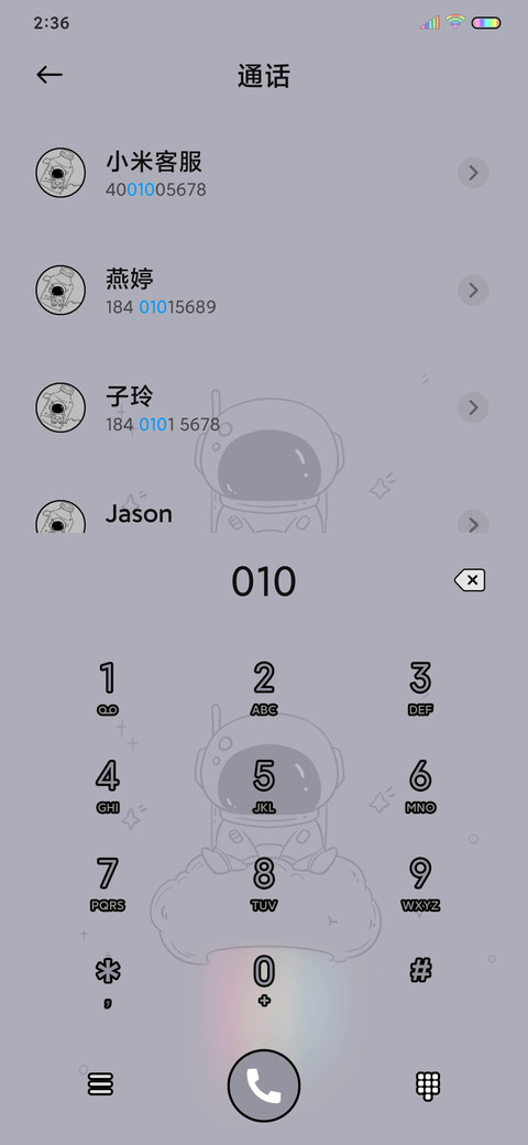星球小小只 screenshot