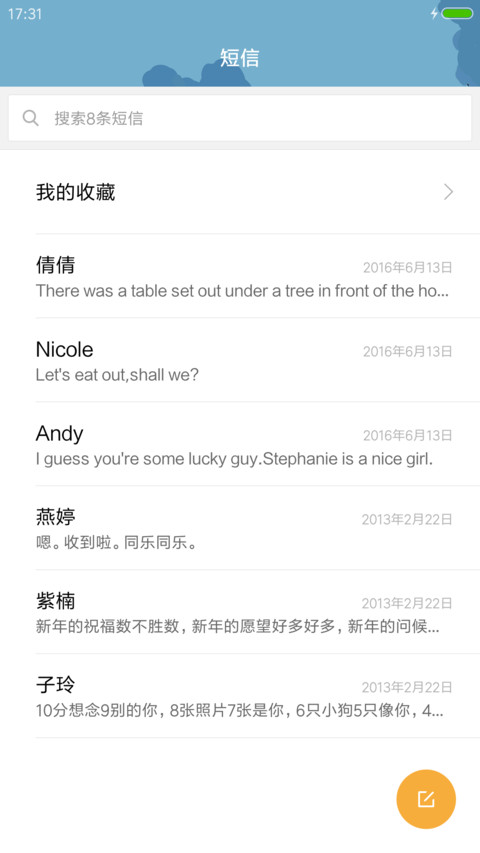 可爱小鸡 screenshot
