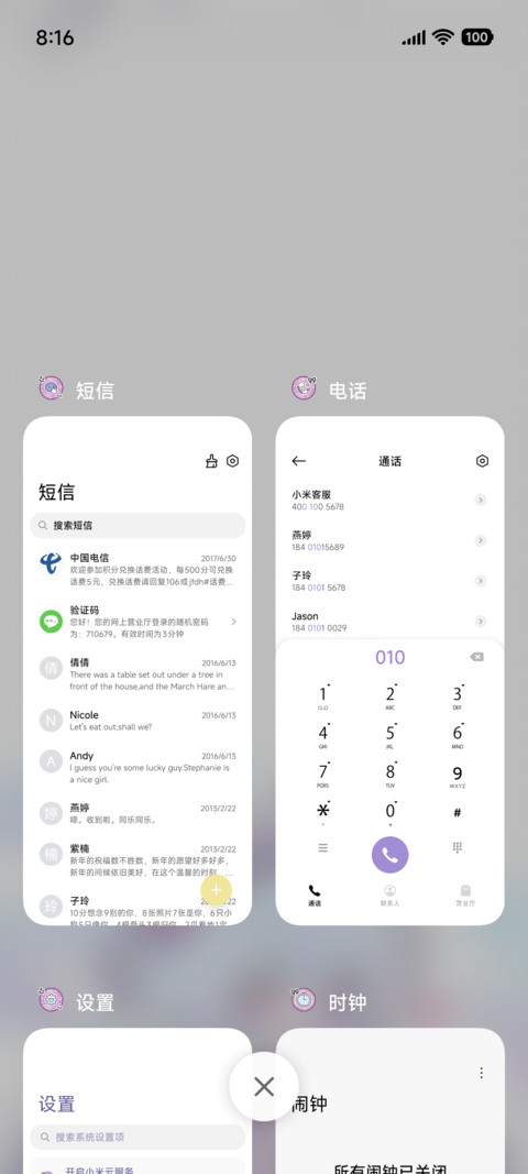 梦见月可爱小梦貘 screenshot