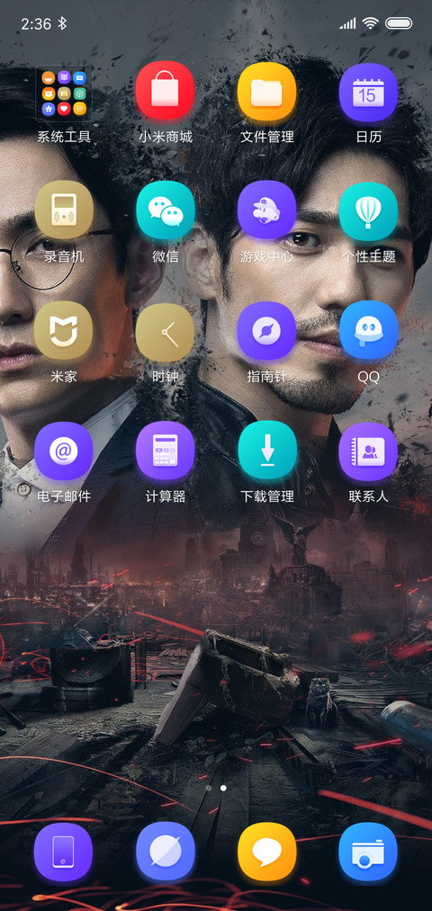 帅气专属版·镇魂 screenshot
