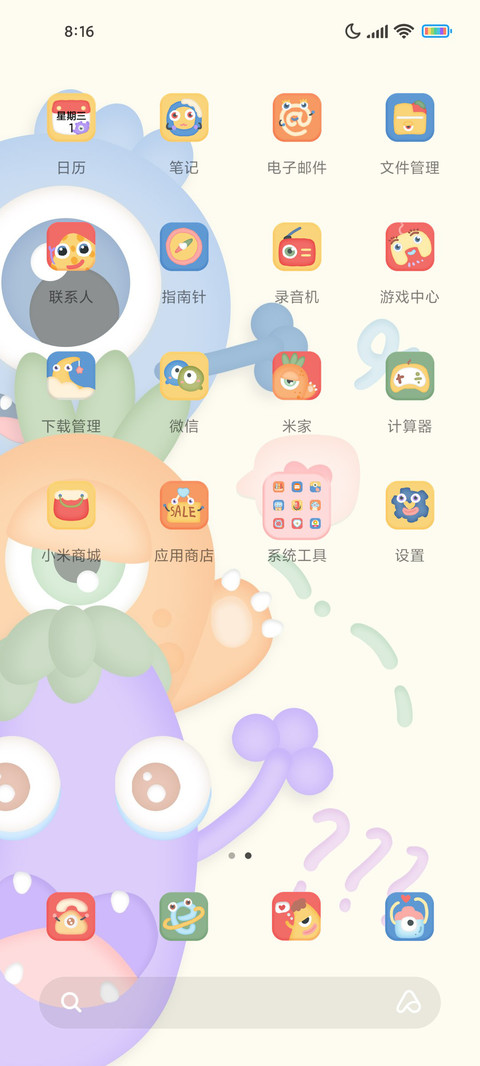 粘土  丑萌怪兽 screenshot