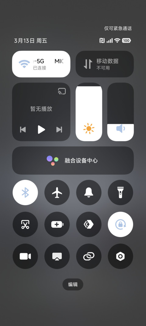 动态壁纸 星轨 screenshot