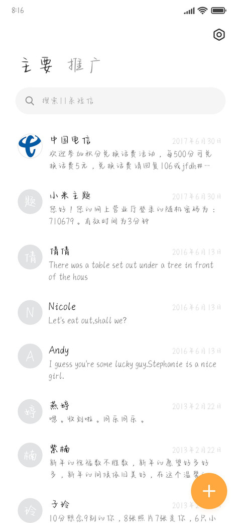 终于等到你了 screenshot