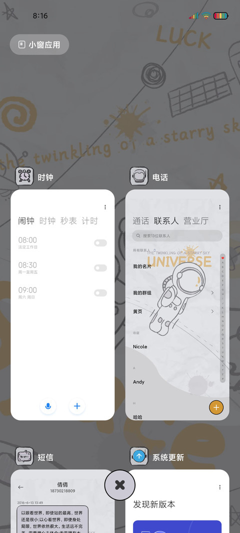 潮流太空人 涂鸦风 screenshot