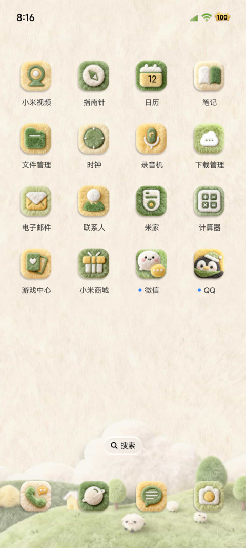毛绒柚子叶 大图标 screenshot