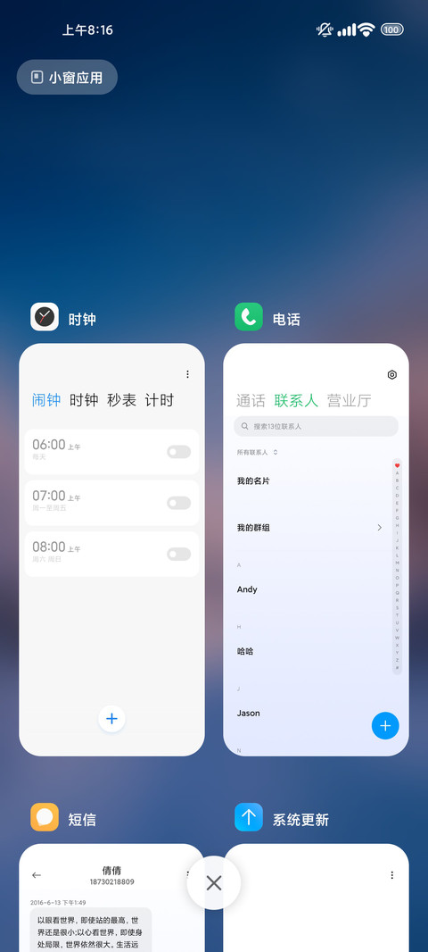 银装 screenshot