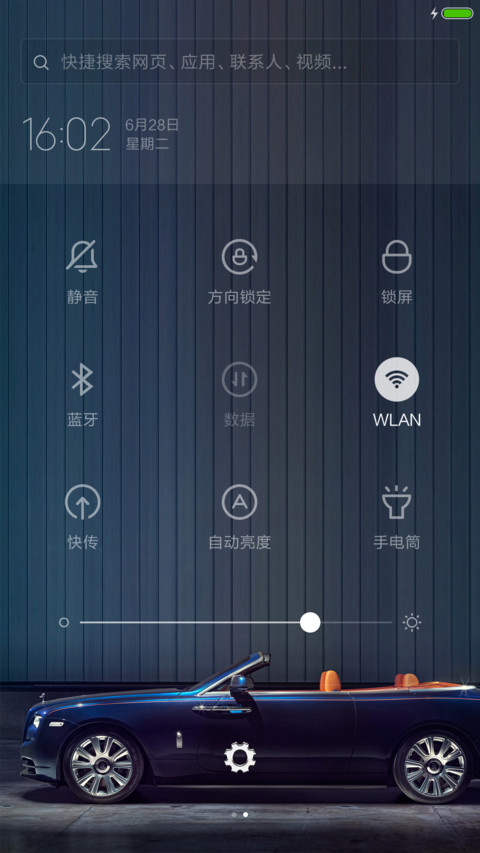 我爱豪车（多壁纸+铃声） screenshot