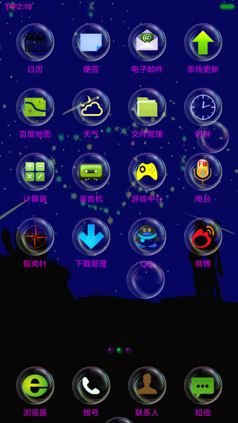  炫彩信号 梦幻爱情（锁屏特效+桌面特效+好评返现） screenshot
