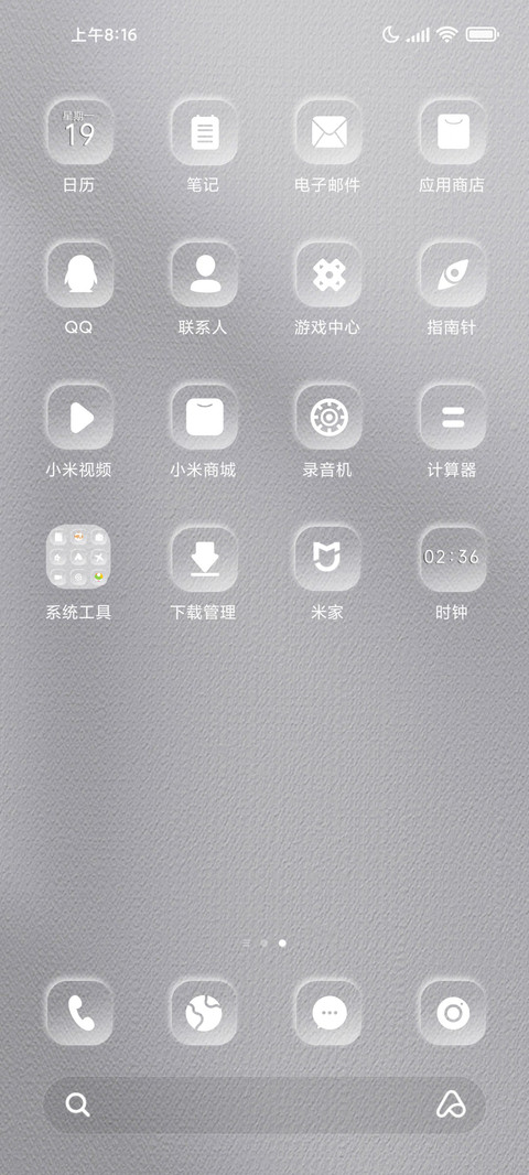 清韵姓氏自定义 screenshot