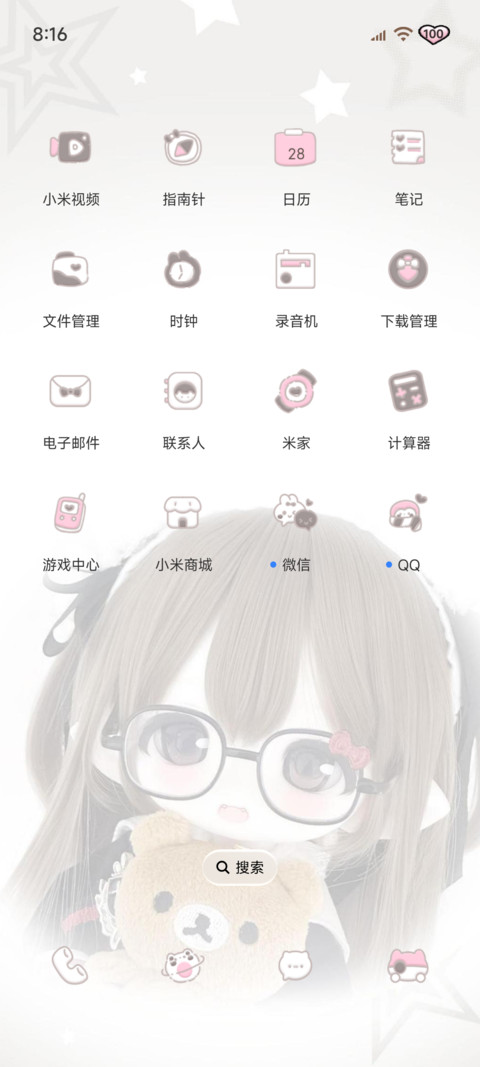宝宝你萌萌嘟 screenshot