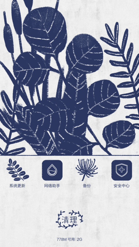 一叶一菩提  ︱  天气日历音乐多功能多锁屏 screenshot
