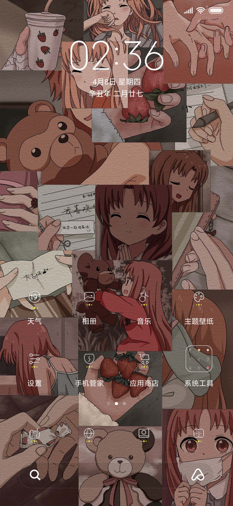 少女心事 screenshot