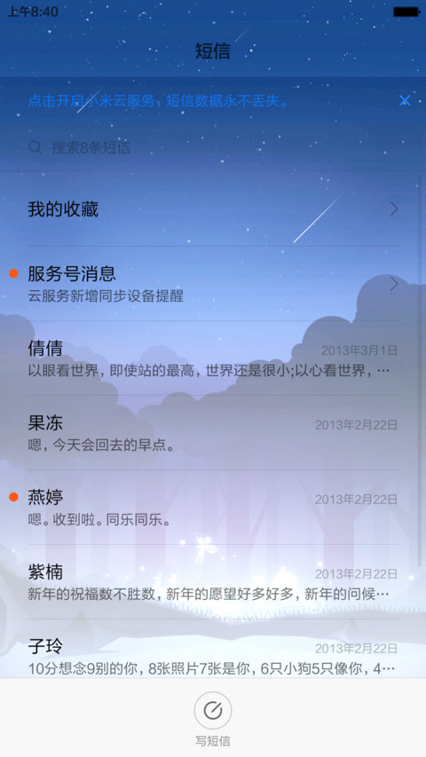 奇妙森林之夜 screenshot