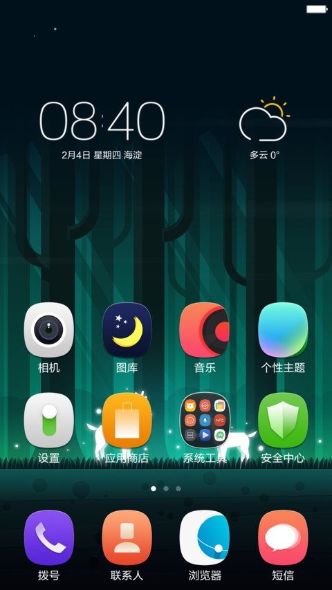 奇妙森林之夜 screenshot