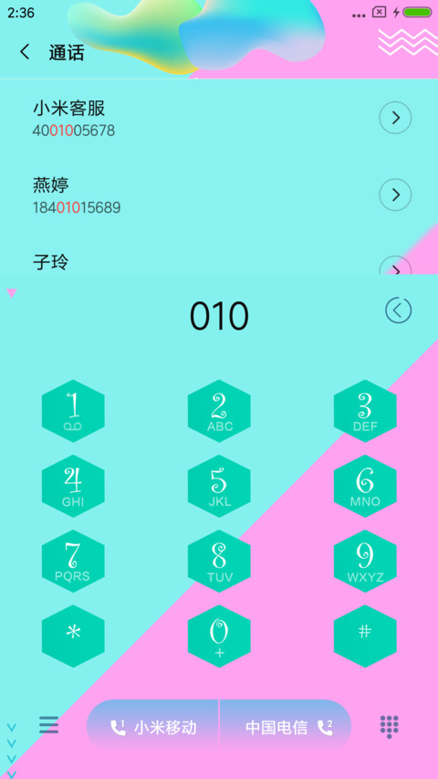 现代几何 screenshot