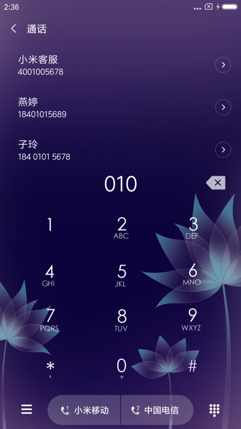 麦拉风 花开两面生 screenshot