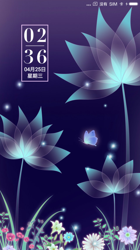 麦拉风 花开两面生 screenshot