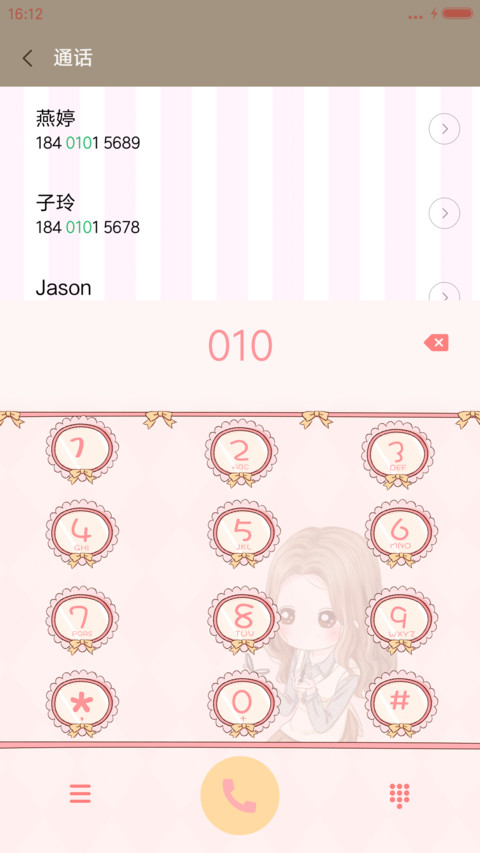 萌星球小薇美啦美妆 screenshot